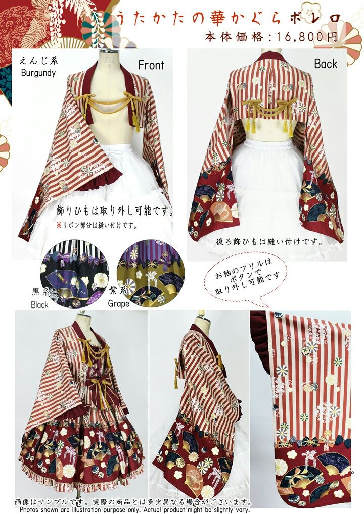 ☆<うたかたの華かぐらシリーズ>公開のお知らせ ☆<うたかたの華かぐらシリーズ>公開のお知らせ