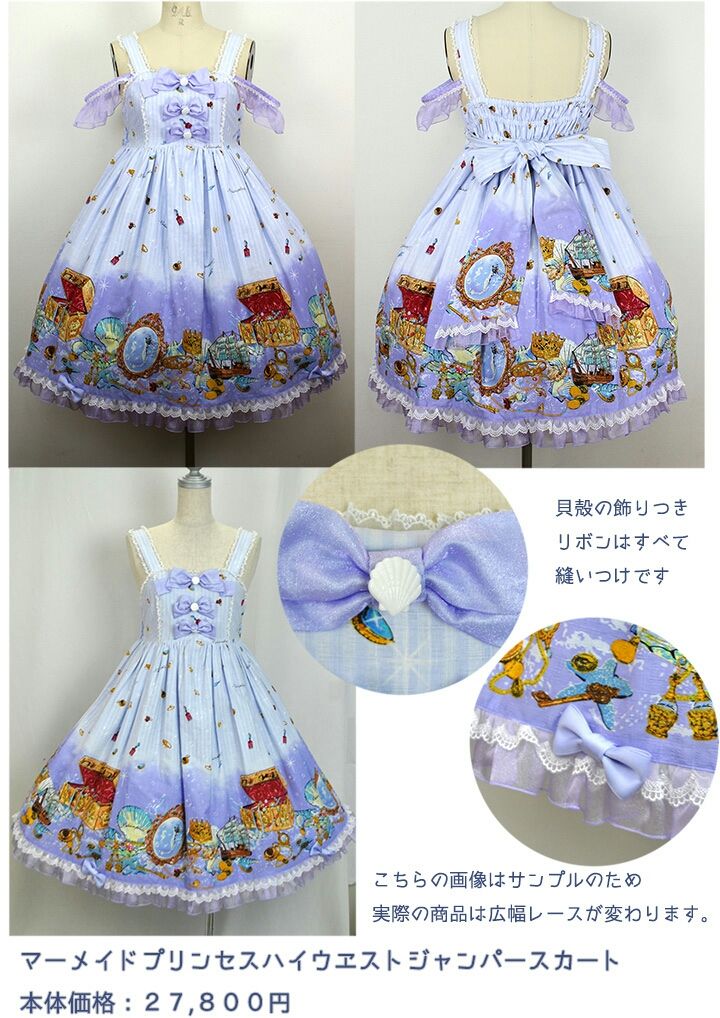 ☆マーメイドプリンセスシリーズ入荷☆ : ☆ メタモルフォーゼ