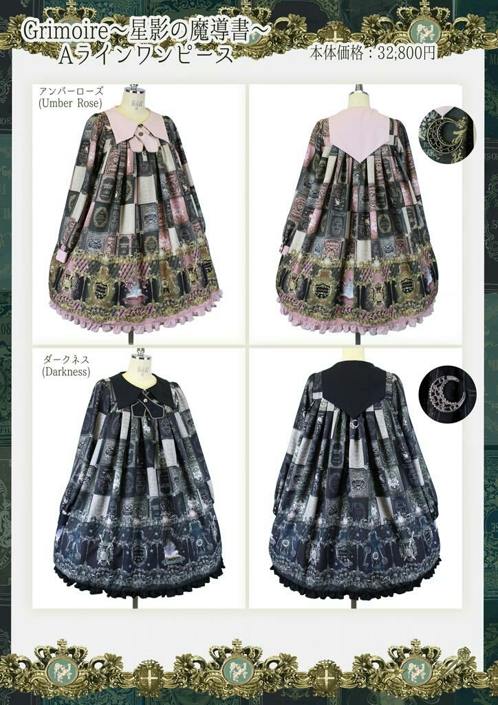 Grimoire～星影の魔導書～シリーズ発売 : ☆ メタモルフォーゼ