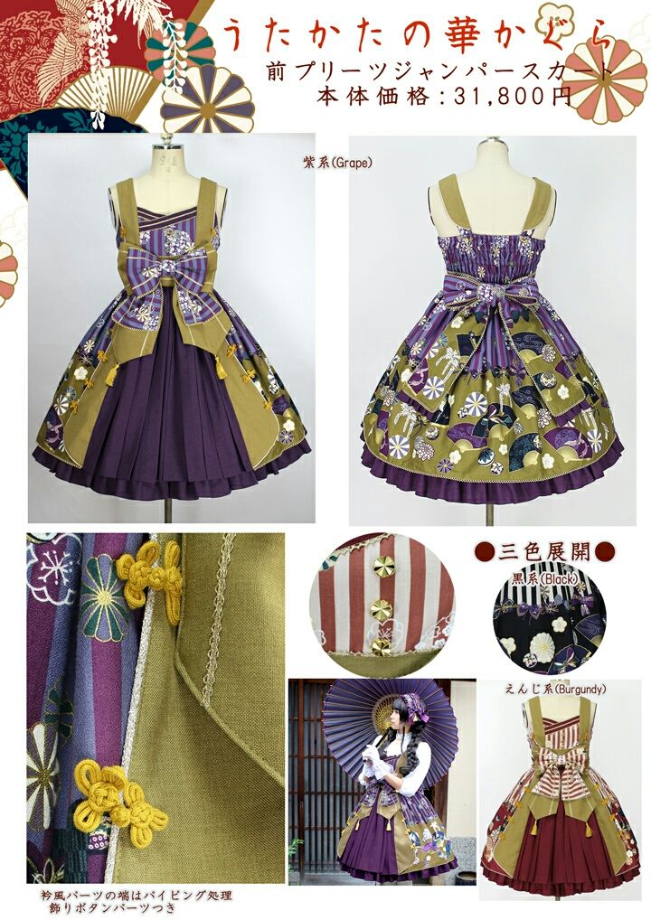 ☆<うたかたの華かぐらシリーズ>公開のお知らせ ☆<うたかたの華かぐらシリーズ>公開のお知らせ