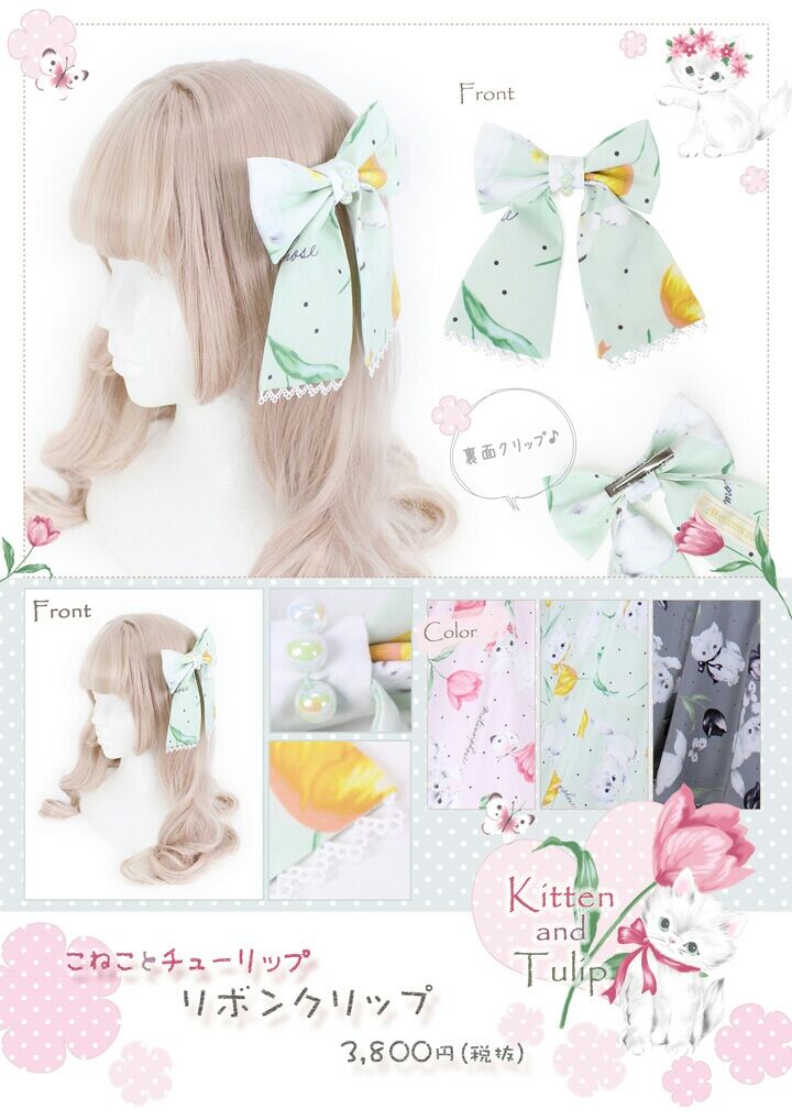 こねことチューリップ JSK+リボンクリップ セールSALE こねことチューリップ JSK+リボンクリップ 【公式通販】