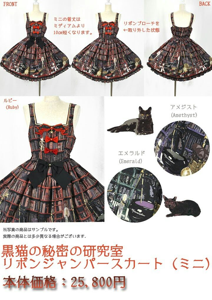 新作☆黒猫の秘密の研究室シリーズ☆公開 : ☆ メタモルフォーゼ