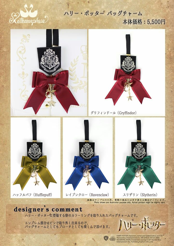 Wizarding World Collection In Laforet Harajuku メタモルフォーゼラフォーレ原宿店日記 Wizarding World Collection In Laforet Harajuku メタモルフォーゼラフォーレ原宿店日記