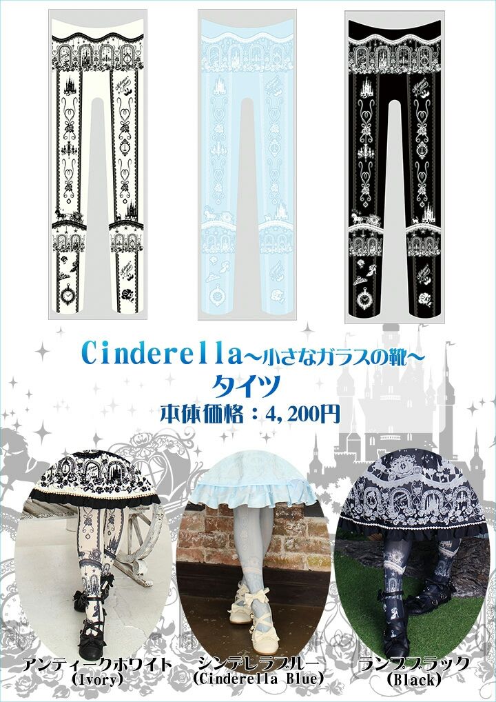 ガラスの靴 ☆Cinderella～小さなガラスの靴～シリーズ発売
