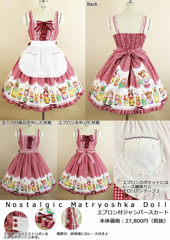 新作】Nostalgic Matryoshka Dollシリーズ : ☆ メタモルフォーゼ