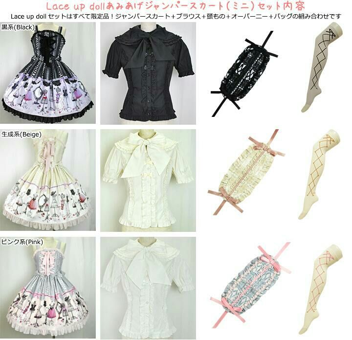☆6/20（金）発売！ 夏のハッピーパック ＜Lace up doll セット＞の 