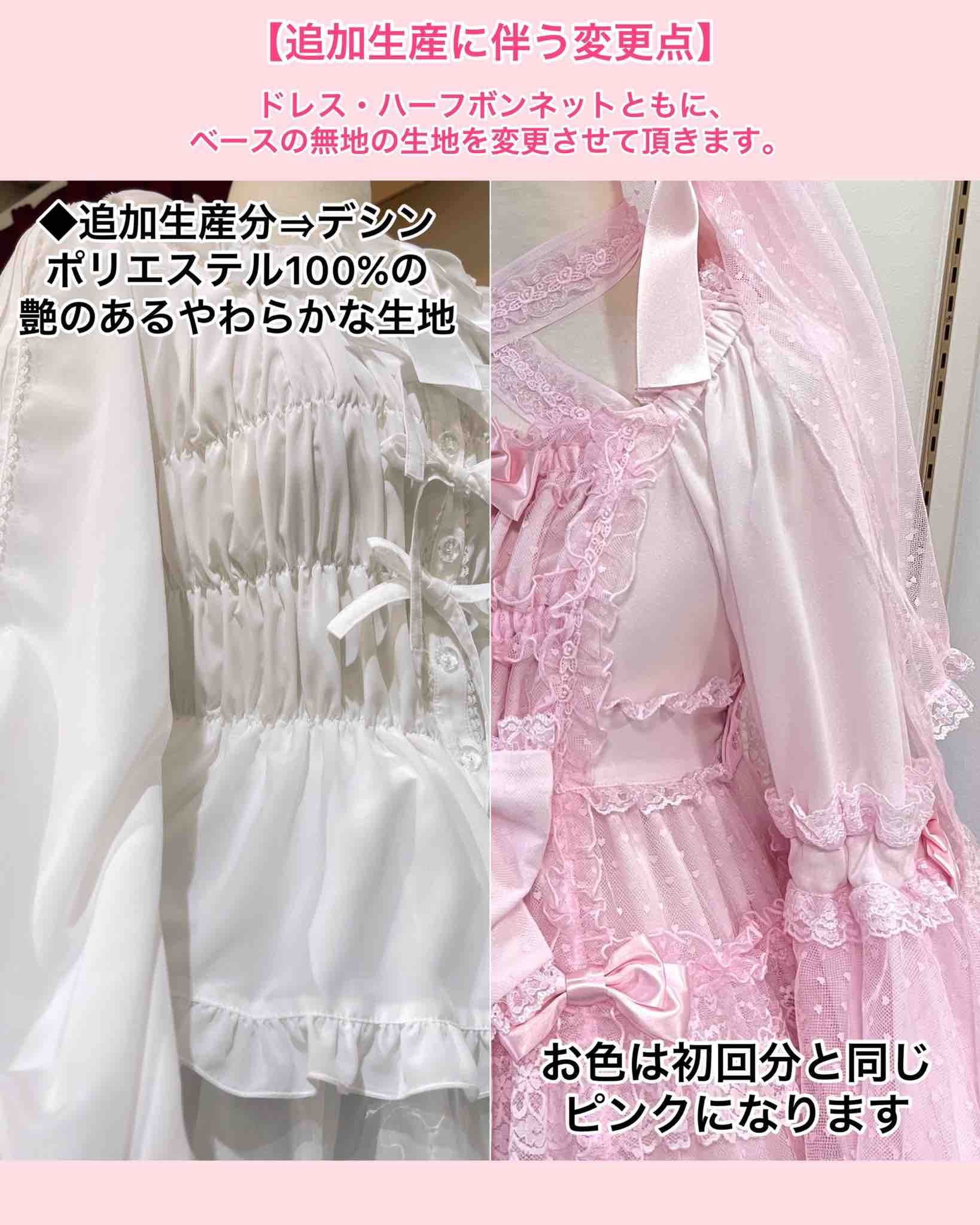 ☆追憶の姫君シリーズ(ピンク) 追加生産・ご予約受付のお知らせ ...