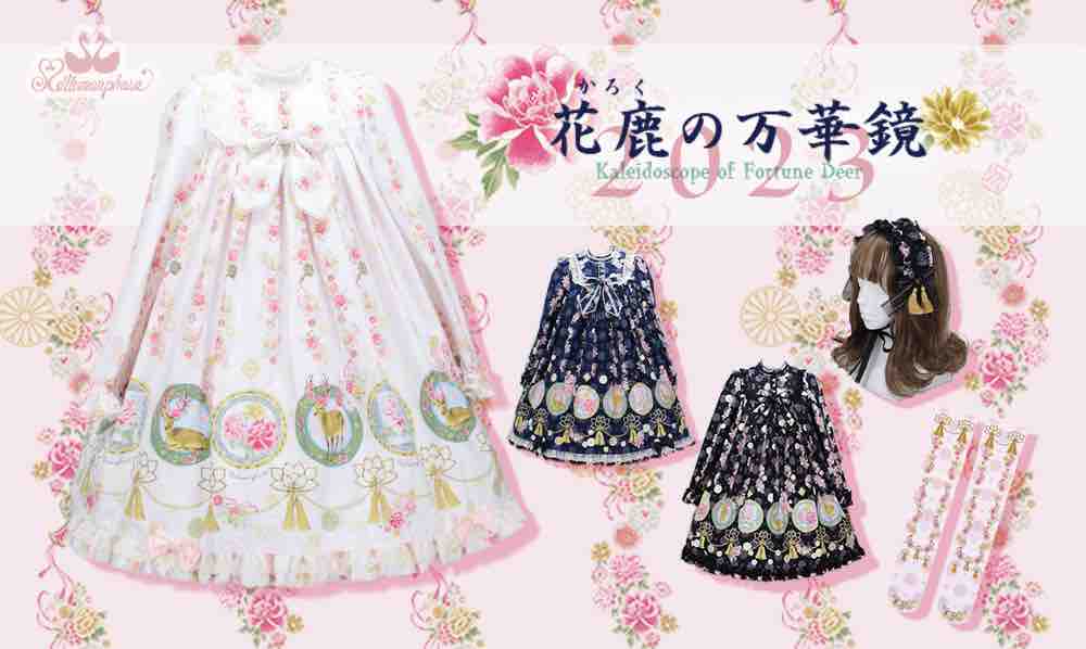 メタモ♡花鹿の万華鏡 AラインOP＆ヘッドドレスset メタモ♡花鹿の万華鏡 AラインOP＆ヘッドドレスset - メルカリ