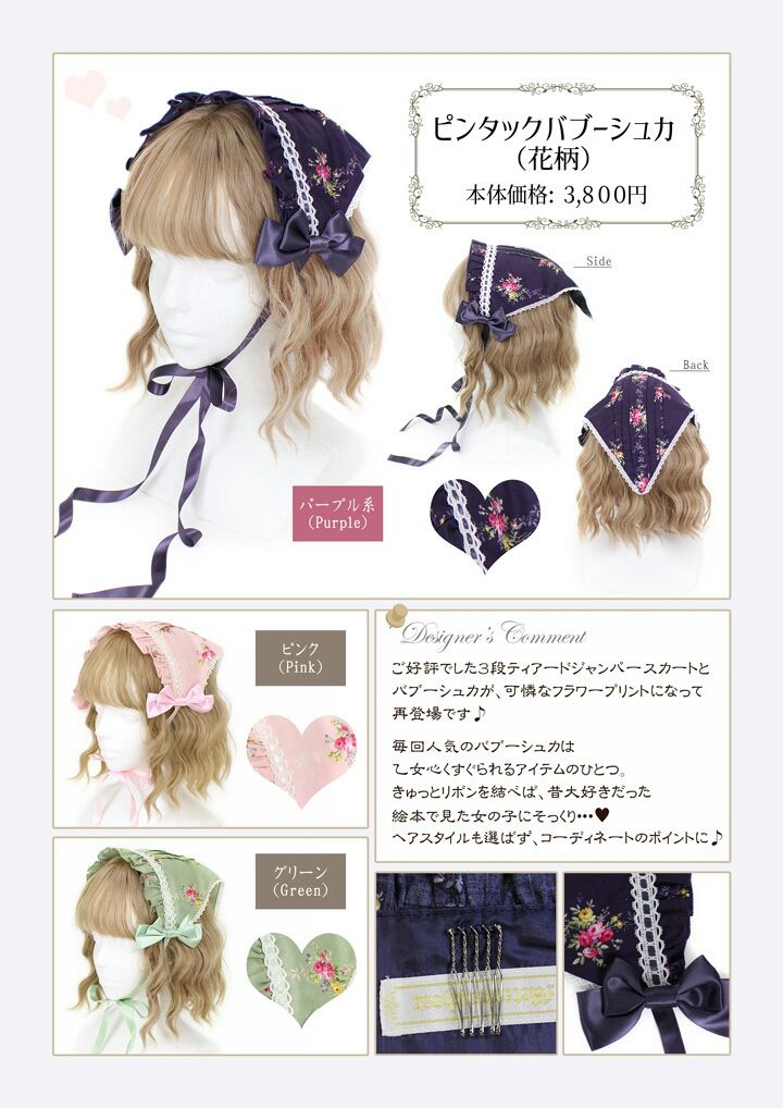 3段ティアードJSK&ピンタックバブーシュカ発売のお知らせ 