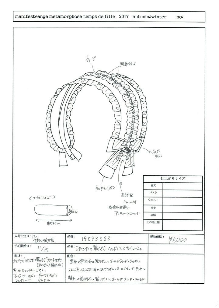 ☆＜うたかたの華かぐらシリーズ＞公開のお知らせ