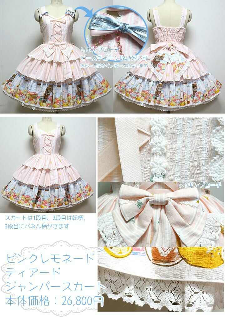 ☆ピンクレモネードシリーズ公開のお知らせ☆ : ☆ メタモルフォーゼ