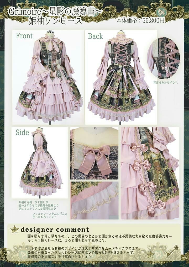 Grimoire～星影の魔導書～シリーズ発売 : ☆ メタモルフォーゼ