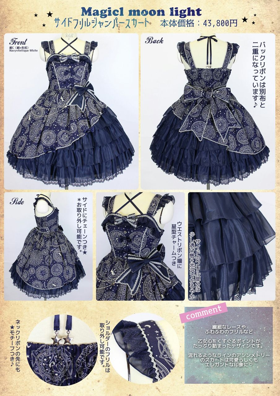Magical moon lightシリーズ予約のお知らせ Magical moon lightシリーズ予約のお知らせ