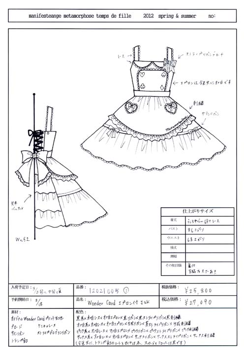 ハートエプロンサックス×オフ白