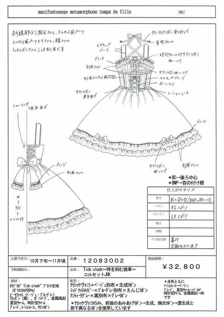 Tick clock～時を刻む歯車～シリーズ公開のお知らせ ...