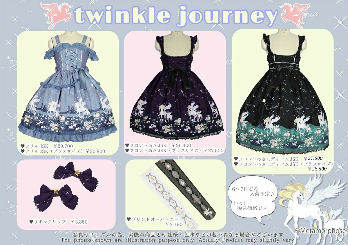 twinkle journeyシリーズ新作予約 : ☆ メタモルフォーゼラフォーレ ...