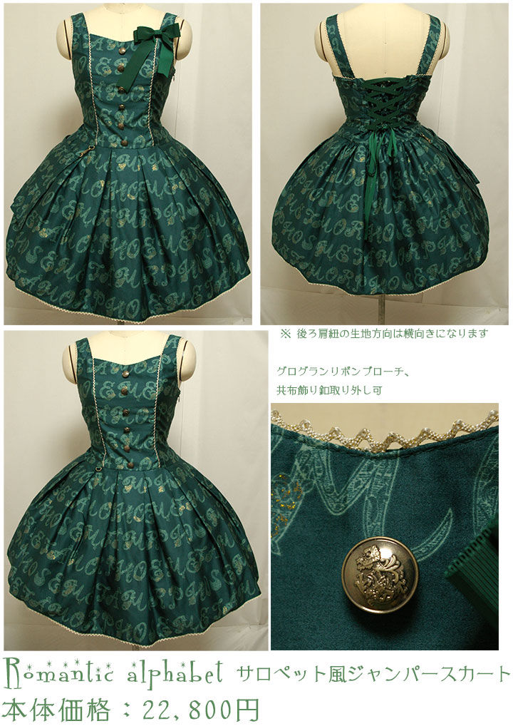 ☆新作入荷 Romantic alphabet ｼﾘｰｽﾞ  