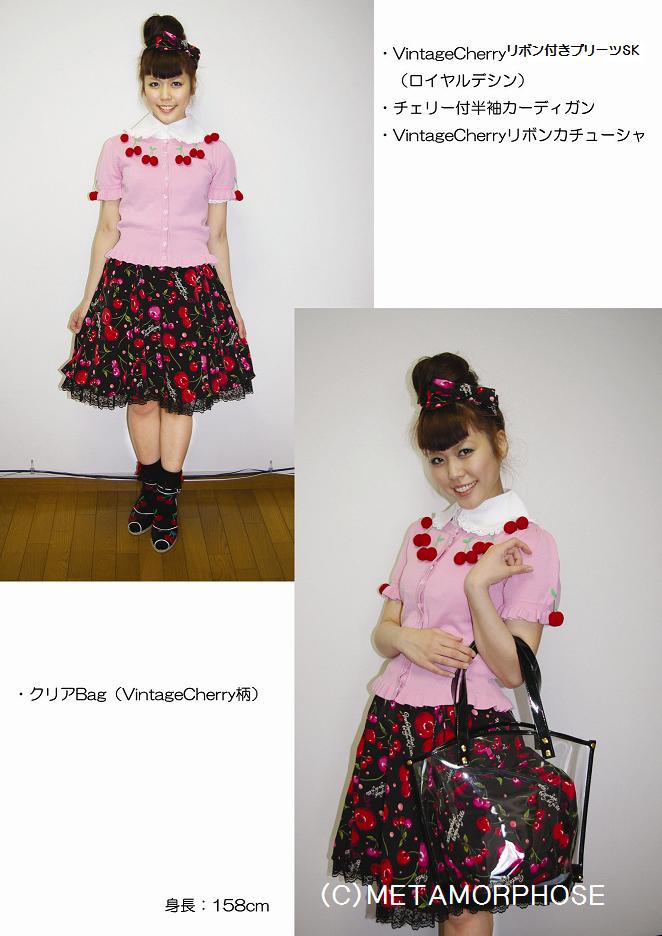 ヴィンテージチェリーシリーズのご紹介♪ メタモルフォーゼ静岡店日記