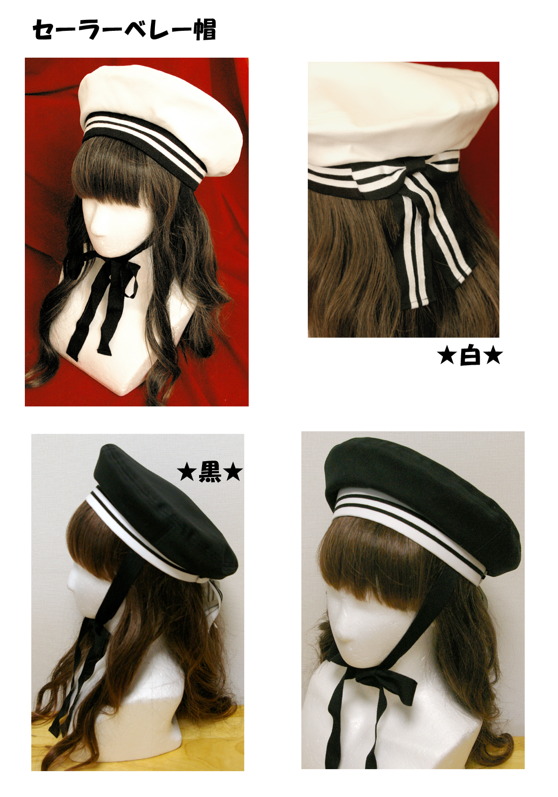 21新発 専用 セーラージャンスカ ベレー帽 のオシャレな New V Ems Org Eg