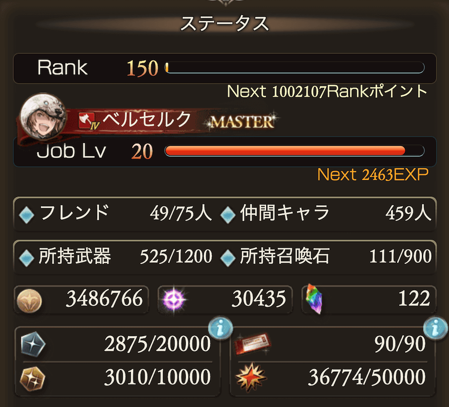 グラブル 新規が入りずらい理由 ログイン勢が多い理由 めたらび発信所 グラブル 新規が入りずらい理由 ログイン勢が多い理由 めたらび発信所