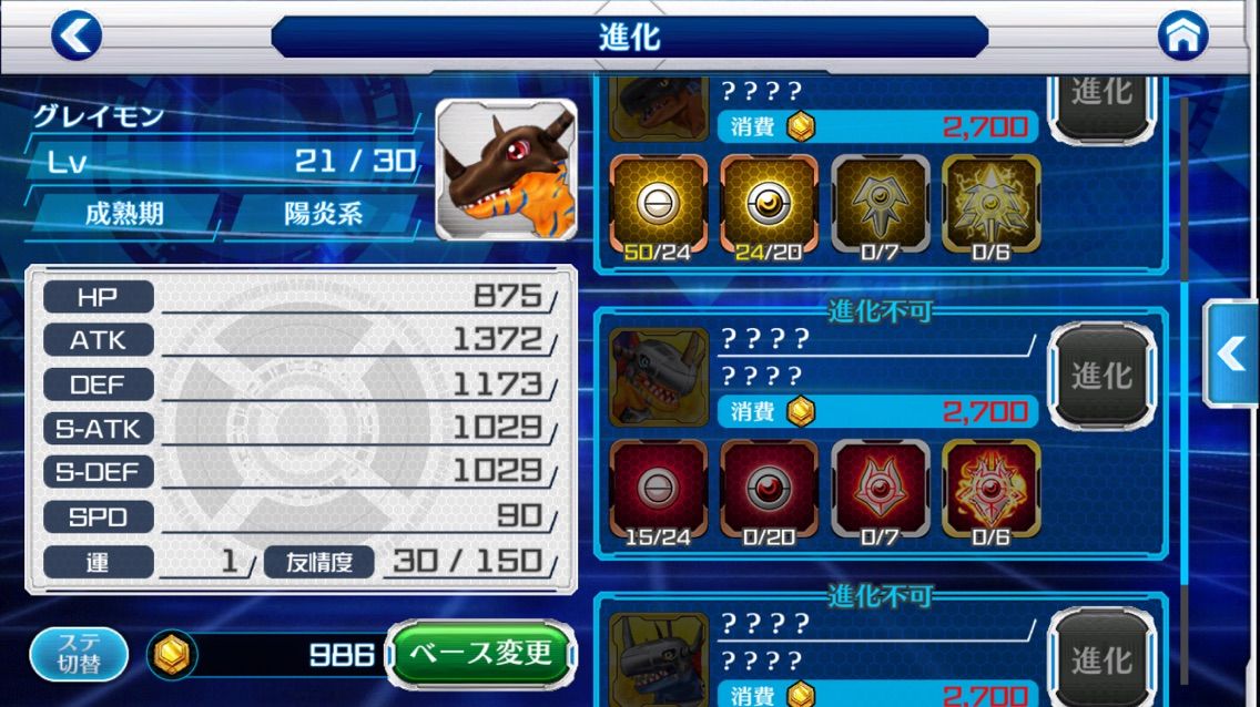 ゲーム紹介 デジモンリンクス めたうろぐ ゲーム紹介 デジモンリンクス めたうろぐ