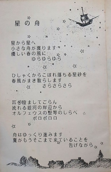 カノープスの晩に表紙返し