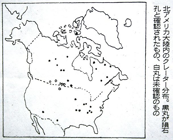 地球にもあるクレーター Blue Stars
