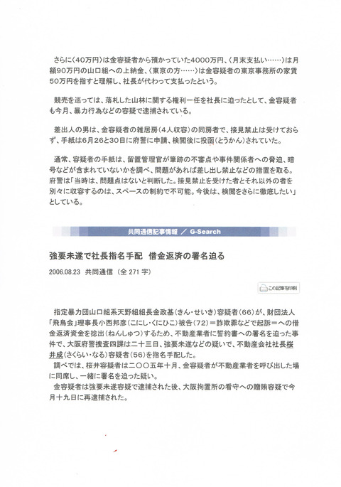 CCF20160527_00001