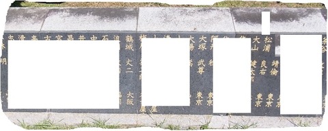 松浦、大塚、鶴城