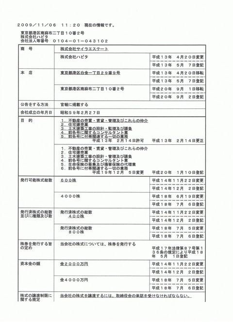 20120302-2