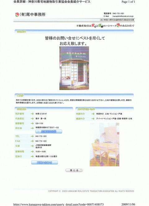 尾中善一郎 徳之島60万坪