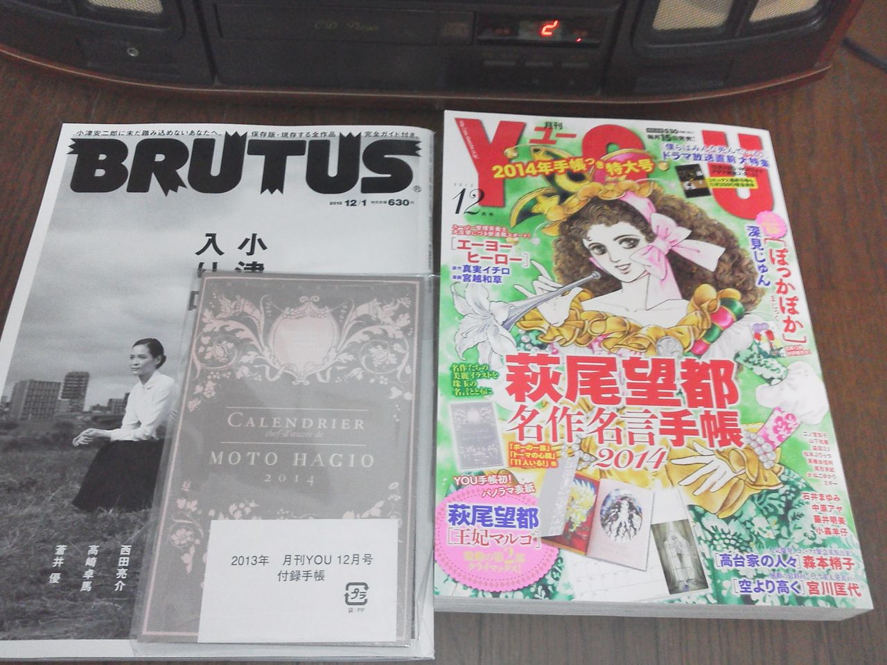 萩尾望都名作名言手帳14と Brutusお前もか 昭和時代の漫画史研究とアニメーション研究家 本間正幸 萩尾望都名作名言手帳14と Brutusお前もか 昭和時代の漫画史研究とアニメーション研究家 本間正幸