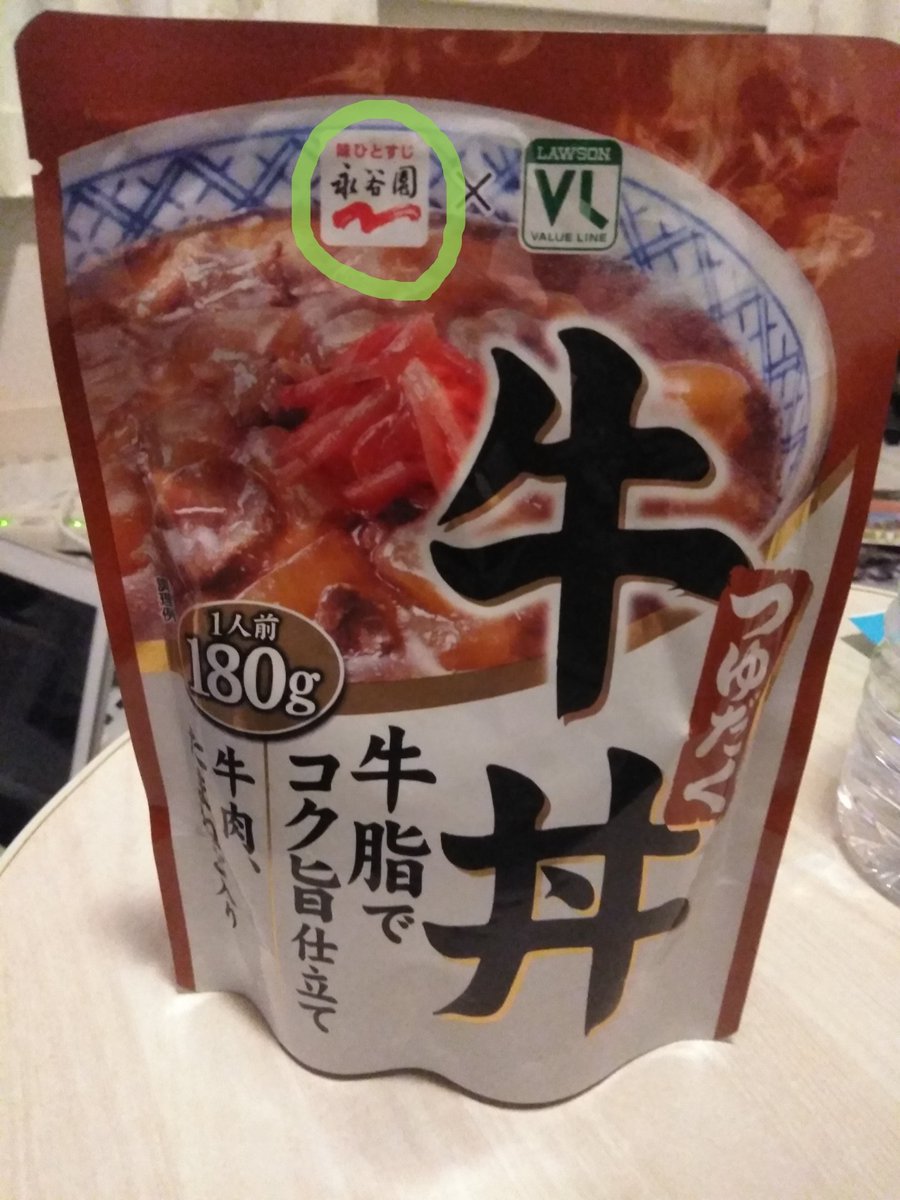 100円ローソンの牛丼 ヤバすぎるwww 目を注ぐニュースブログ