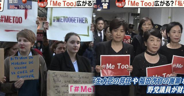 女だけどmetoo運動が気持ち悪くて仕方がない 目を注ぐニュースブログ