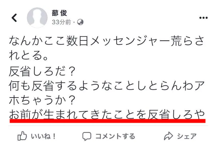Twitter 10 11 金 いじめ教師 蔀俊 目を注ぐニュースブログ Twitter 10 11 金 いじめ教師 蔀俊 目を注ぐニュースブログ