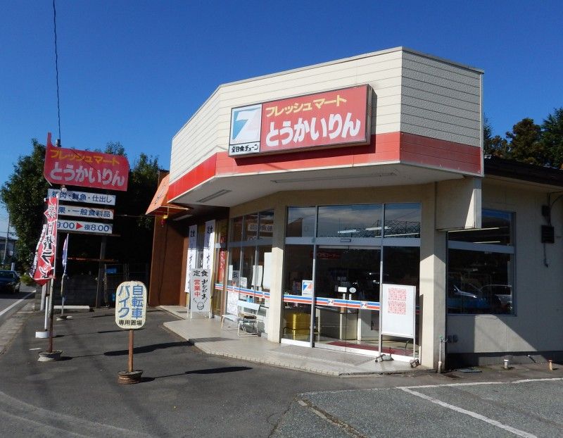 天童市 定食おながわ メキシカンふらいやぁ 天童市 定食おながわ メキシカンふらいやぁ