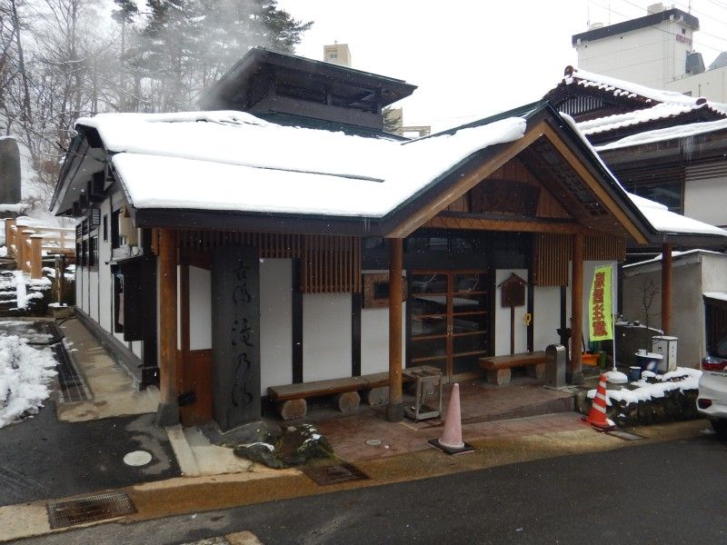 宮城県大崎市 鳴子温泉 滝の湯 メキシカンふらいやぁ 宮城県大崎市 鳴子温泉 滝の湯 メキシカンふらいやぁ