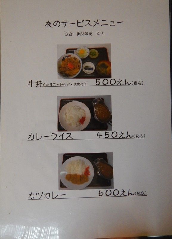 山形市 やまがたべこいち メキシカンふらいやぁ 山形市 やまがたべこいち メキシカンふらいやぁ