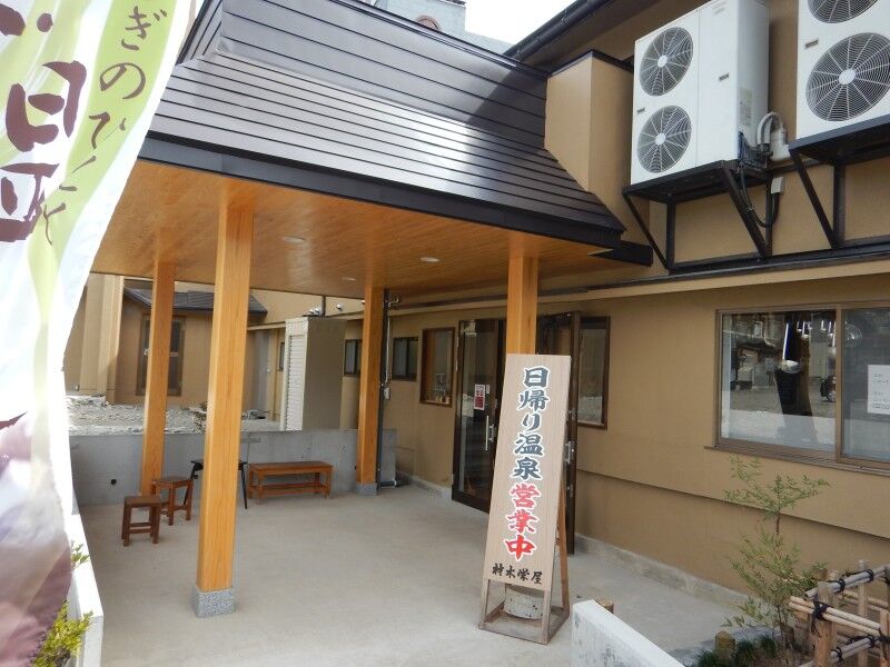 上山市 かみのやま温泉 材木栄屋旅館 再オープン メキシカンふらいやぁ 上山市 かみのやま温泉 材木栄屋旅館 再オープン メキシカンふらいやぁ