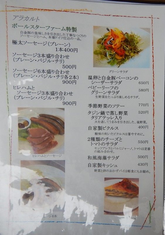 岩手県花巻市 ポパイ メキシカンふらいやぁ