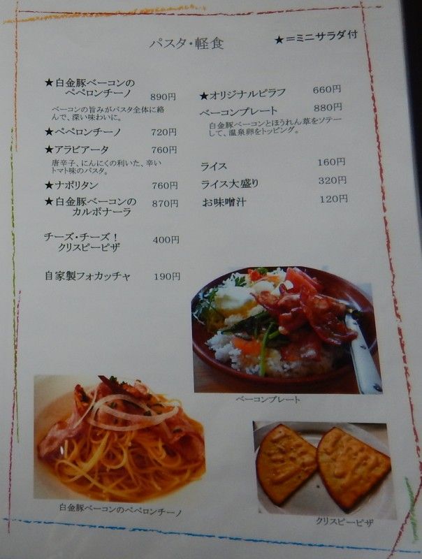 岩手県花巻市 ポパイ メキシカンふらいやぁ