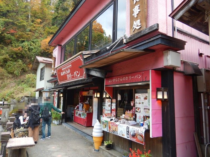 尾花沢市 銀山温泉 はいからさんのカリーパン メキシカンふらいやぁ 尾花沢市 銀山温泉 はいからさんのカリーパン メキシカンふらいやぁ