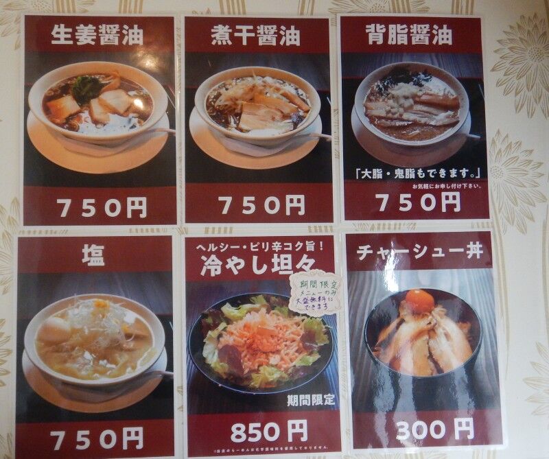 東根市 らーめん 喜の人 メキシカンふらいやぁ 東根市 らーめん 喜の人 メキシカンふらいやぁ