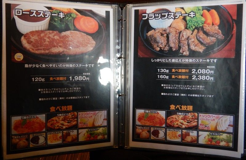 山形市 ステーキ ハンバーグ アボカーレ 山形店 メキシカンふらいやぁ