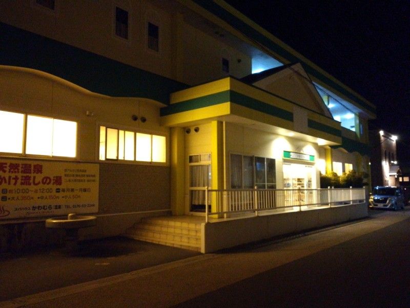 青森県三沢市 スパハウスかわむら メキシカンふらいやぁ