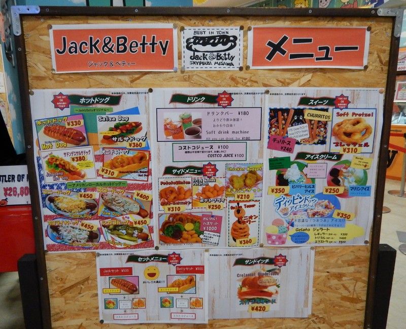 アンド ベティ ジャック