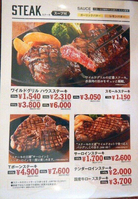 山形市 ワイルドグリル メキシカンふらいやぁ