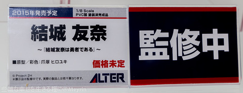 wf2015w_Alter038