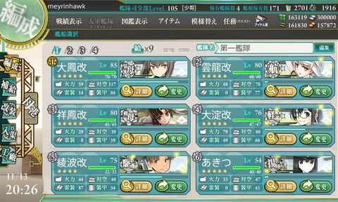 KanColle-141113-20262146