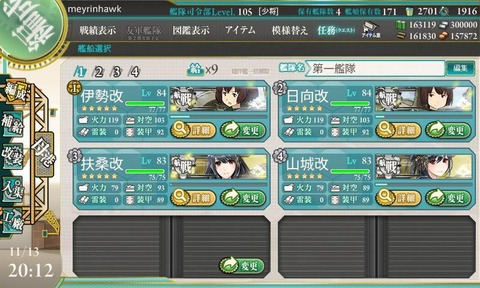 KanColle-141113-20120800